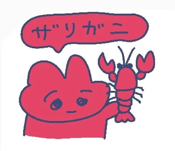 みっ
