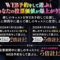 Web予約