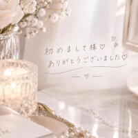 お礼💌