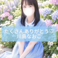 川島なおこ