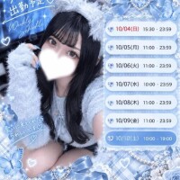✨出勤予定✨