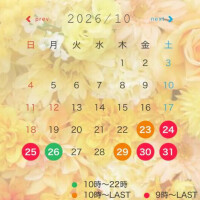 🌼10月の日程🌼