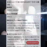 【お礼写メ日記】