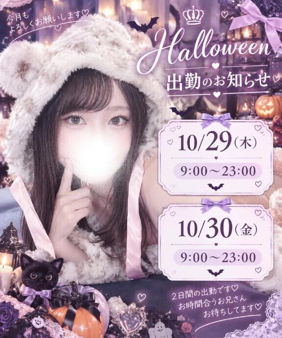 10月ラスト🍁🤎