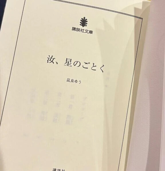 気になっていた本📕