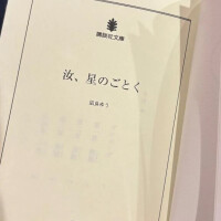 気になっていた本📕