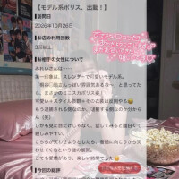 【お礼写メ日記】