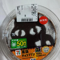 はろうぃんー！
