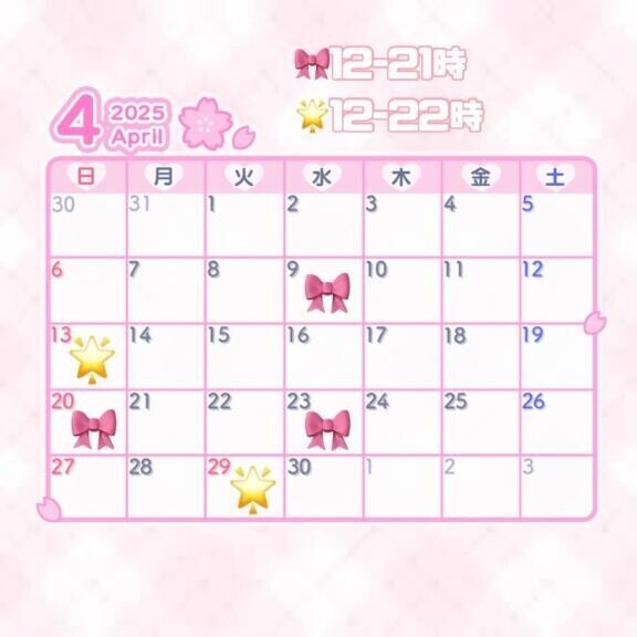 4月?