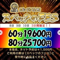 ?2日目?