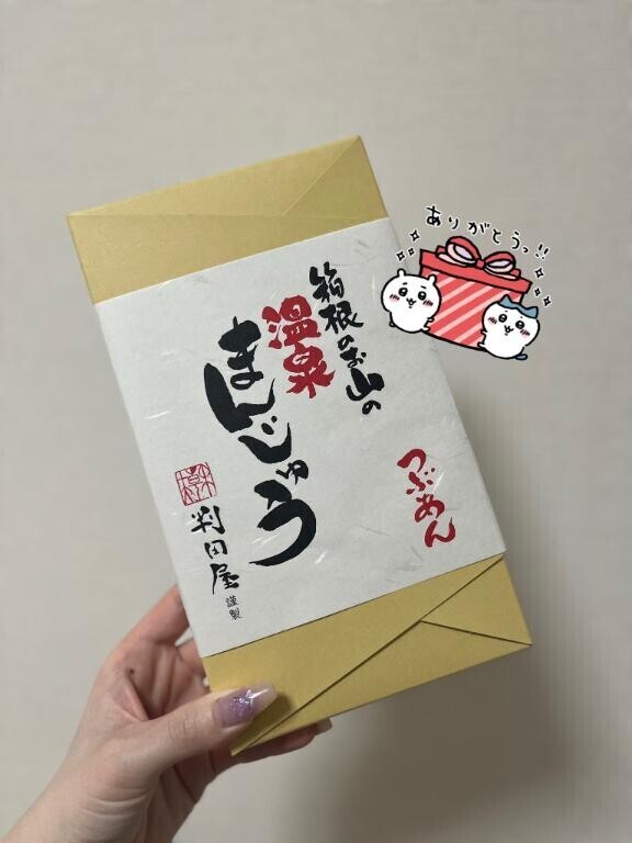 お礼???