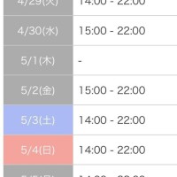 GWのシフト???