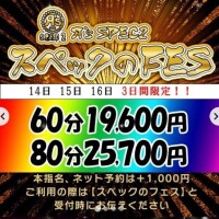 ?三日間?