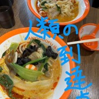 空腹は最高の調味料