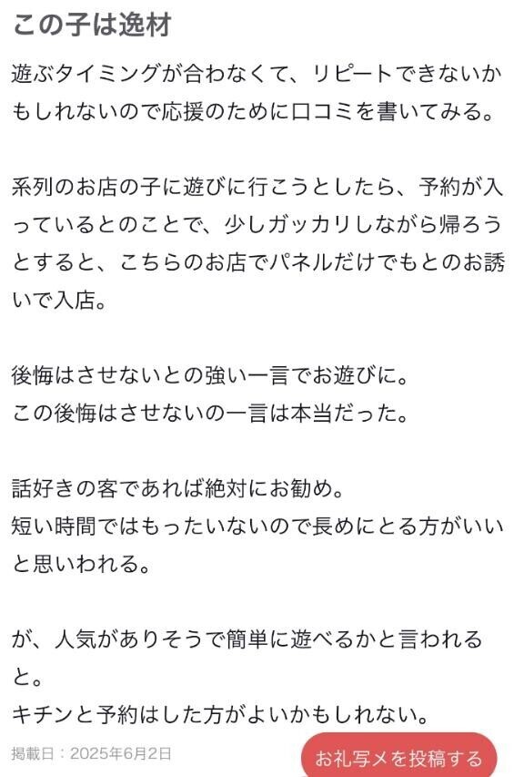???クチコミありがとう???