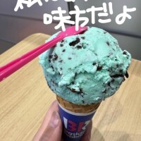 いつだって
