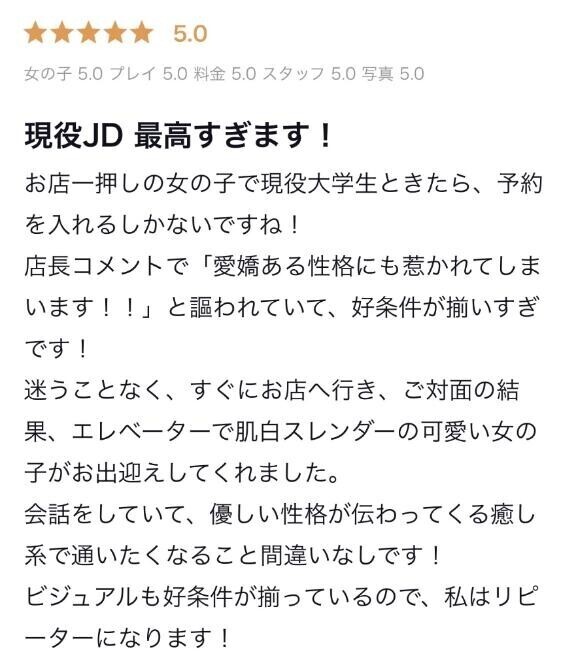 ???クチコミありがとう???