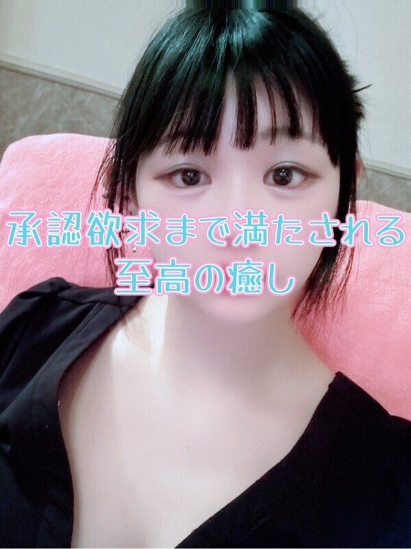 承認欲求まで満たされる至高の癒し