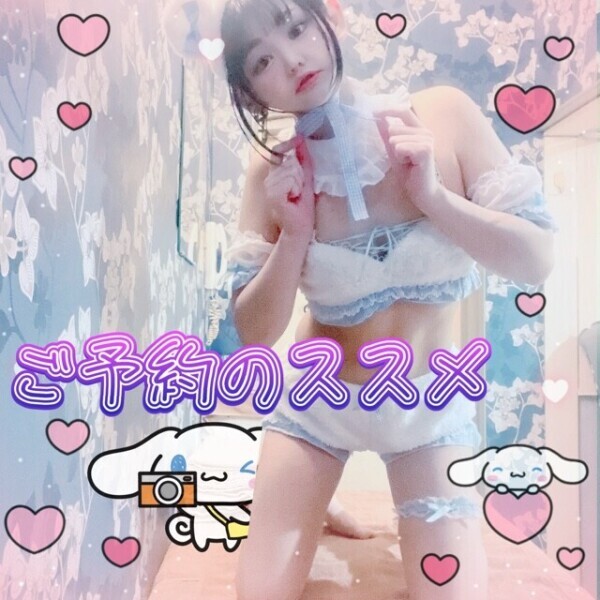 予約のススメ