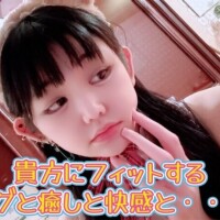 貴方にフィットするハグと癒しと快感と・・・