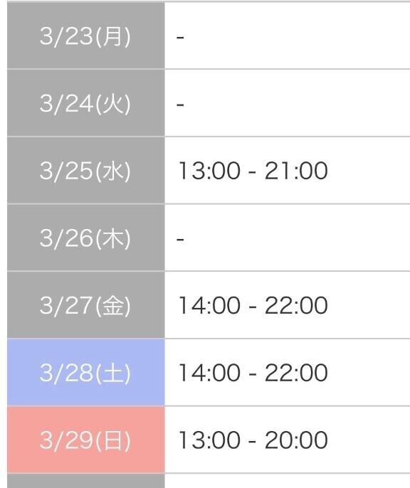 ?━来週のシフト━?