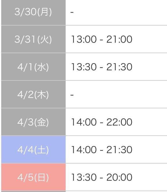 ??来週のシフト??