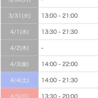 ??来週のシフト??