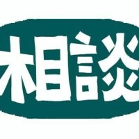 アンケート！！