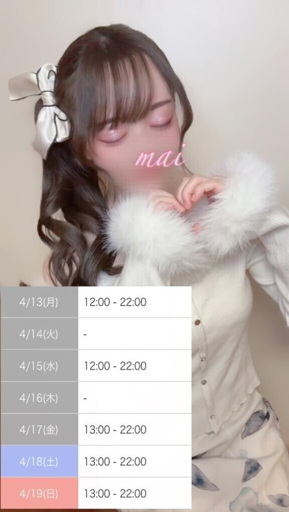 ??来週のシフト??