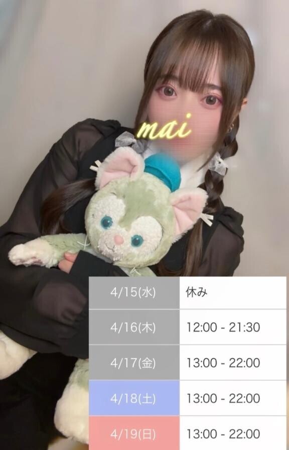 ??今週のシフト??