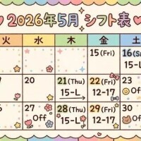 はる