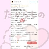 口コミのお礼！