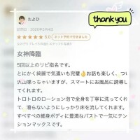 【お礼写メ日記】