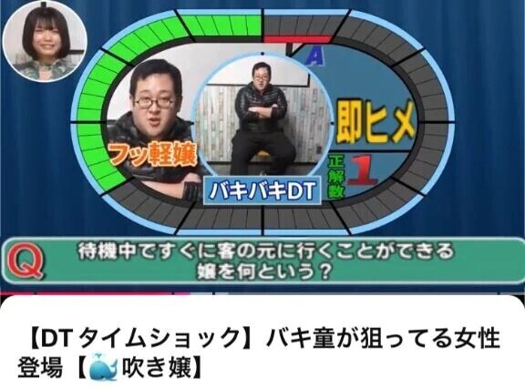 次回18:30〜フッ軽嬢になります