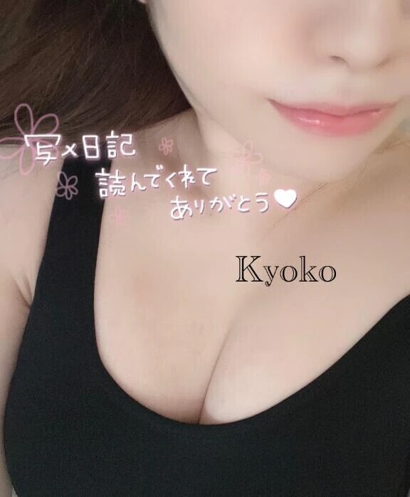 到着♡