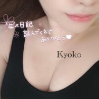 きょうこ