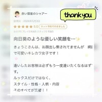 【お礼写メ日記】