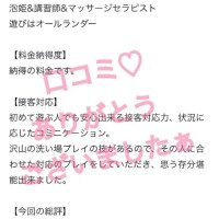 【お礼写メ日記】