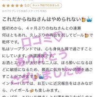 【お礼写メ日記】