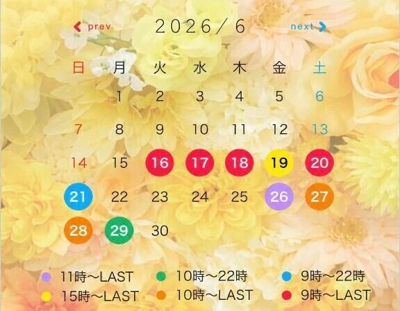 ❤️6月日程❤️