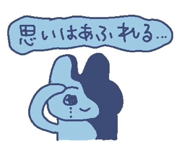 🐰
