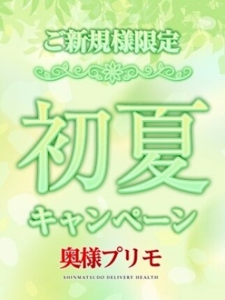※お試し50分コース9000円！※