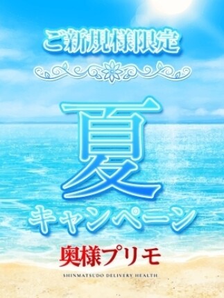 ※お試し50分コース9000円！※