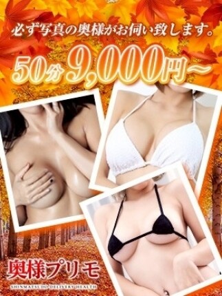 ※お試し50分コース9000円！※