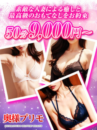 ※お試し50分コース9000円！※