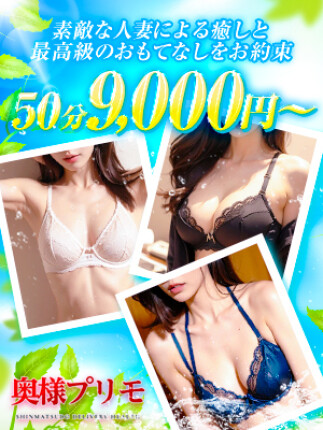 ※お試し50分コース9000円！※