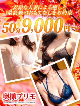 ※お試し50分コース9000円！※