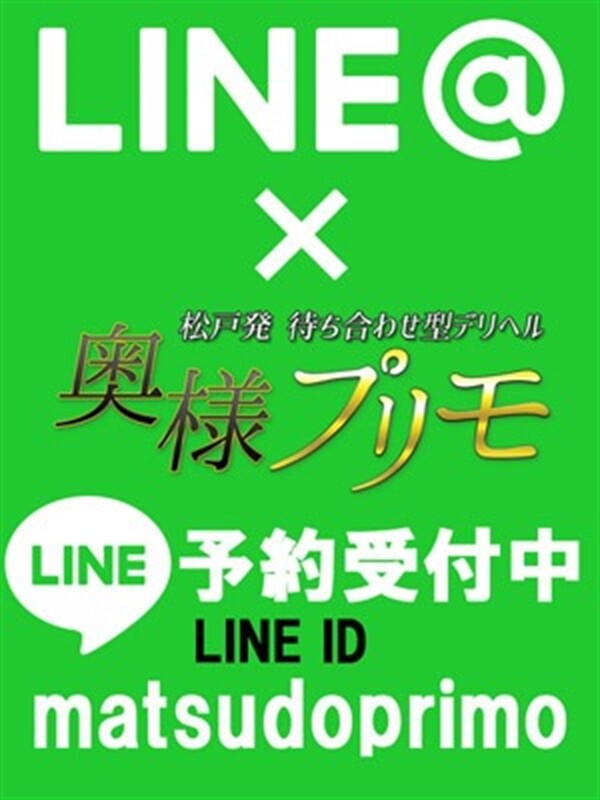 LINE予約(20)