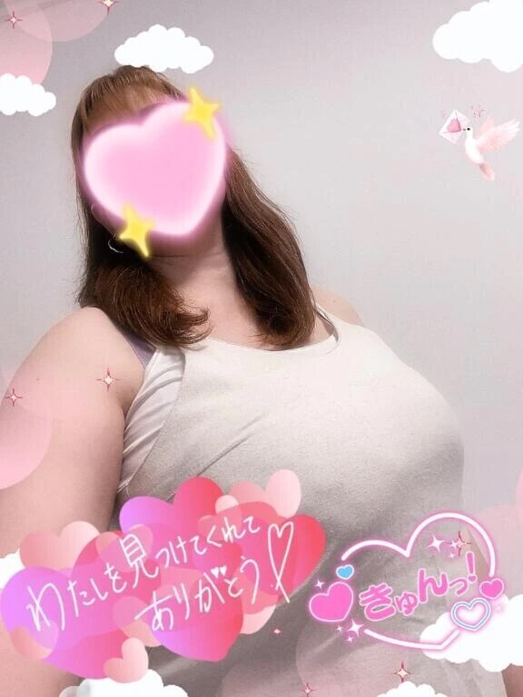 先程は♡