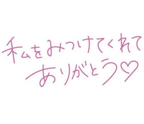 ありがとう💌💭